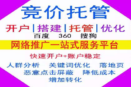 百度竞价账户托管助力企业增长案例