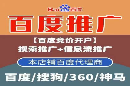 百度广告推广策略全解析